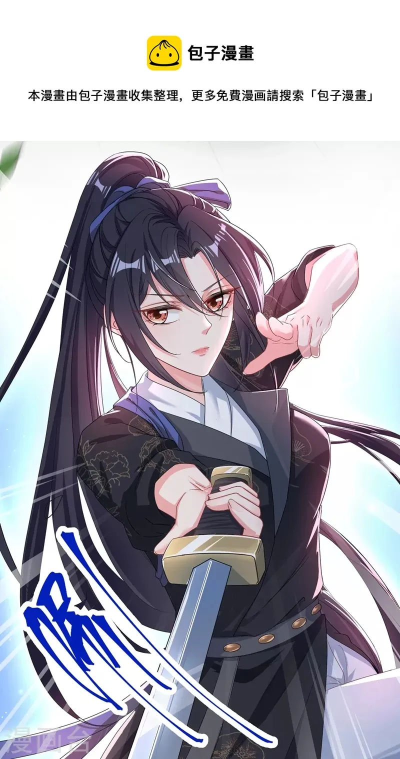 第91话 你，你给我松开！ 第21页