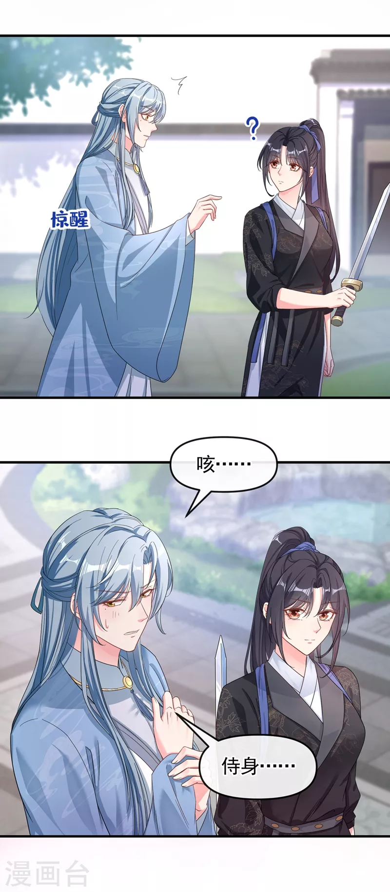 第91话 你，你给我松开！ 第25页