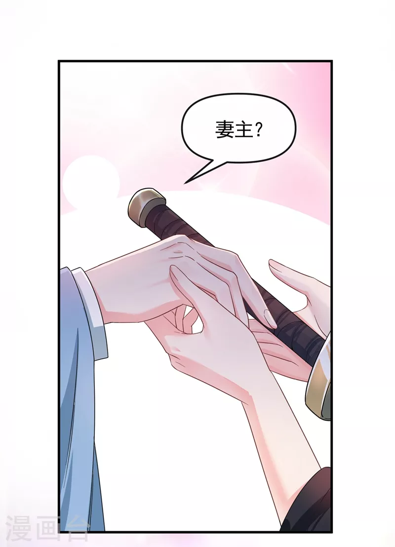第91话 你，你给我松开！ 第26页