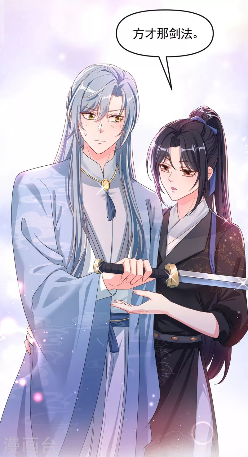 第91话 你，你给我松开！ 第27页