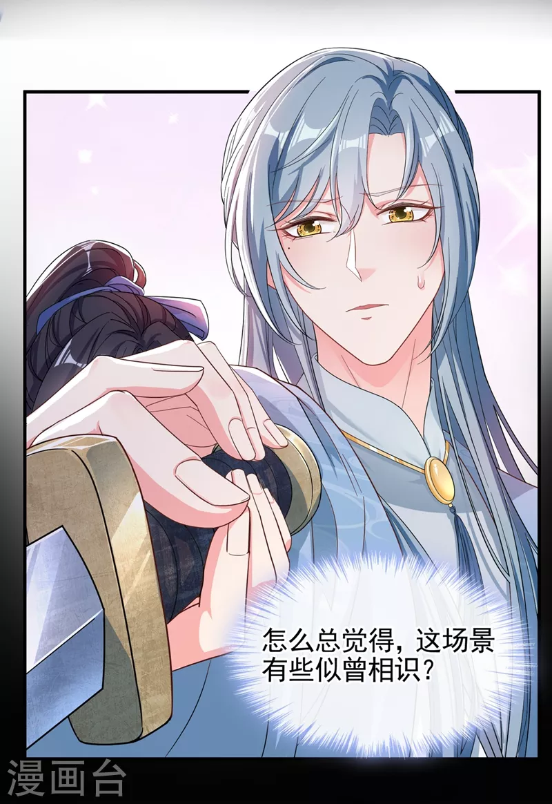 第91话 你，你给我松开！ 第29页