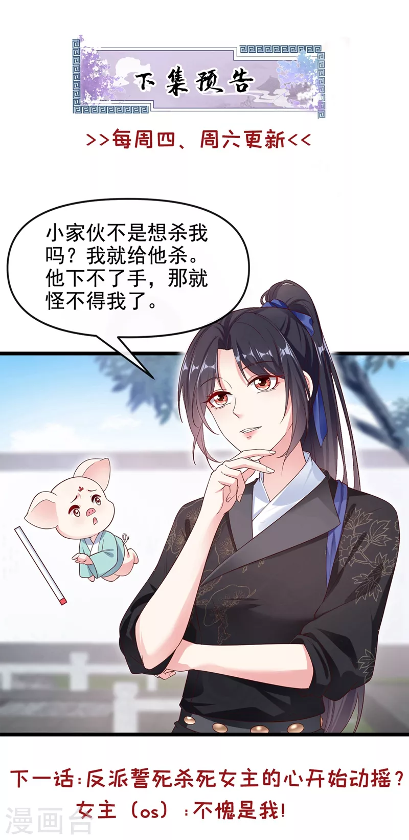 第91话 你，你给我松开！ 第31页