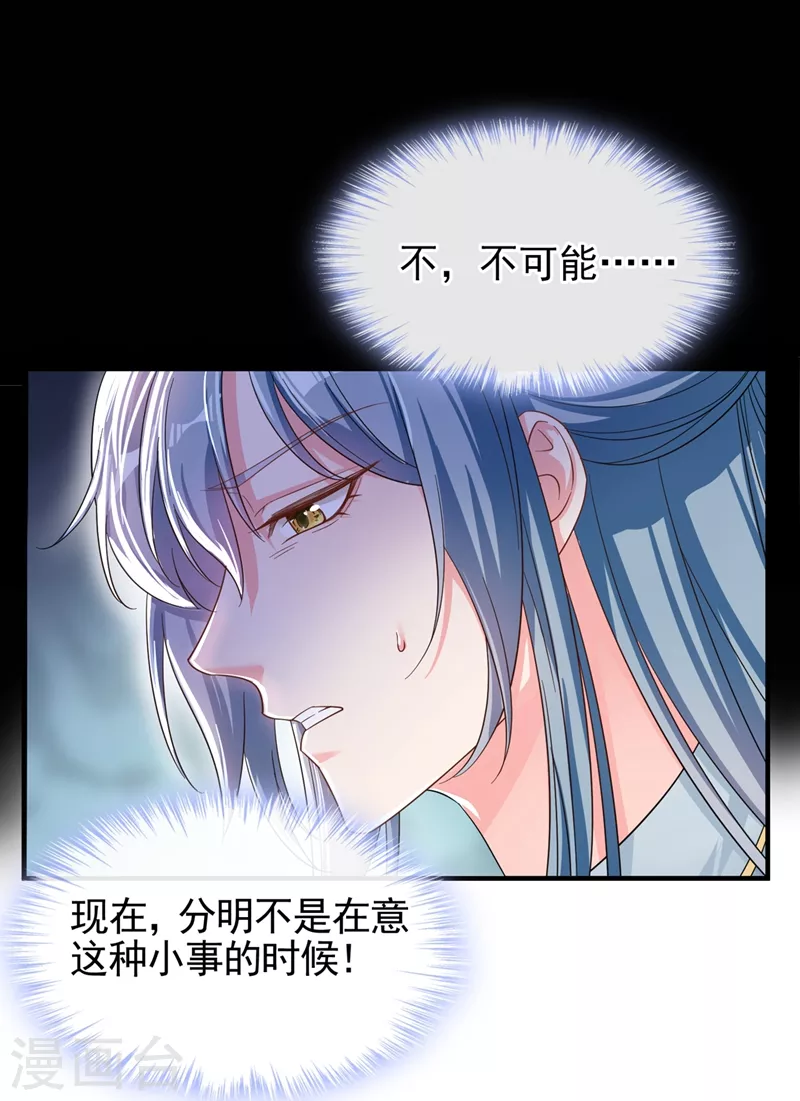 第92话 你陪我入宫吧 第3页