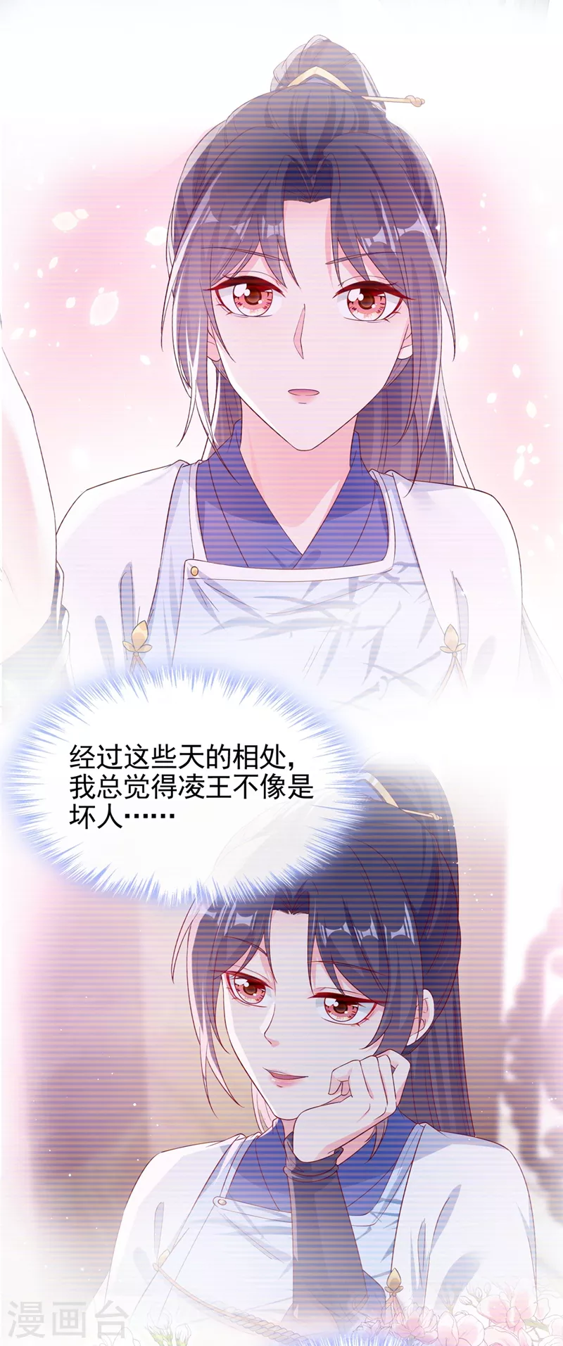 第92话 你陪我入宫吧 第6页