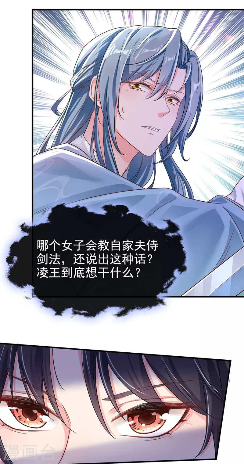 第92话 你陪我入宫吧 第10页