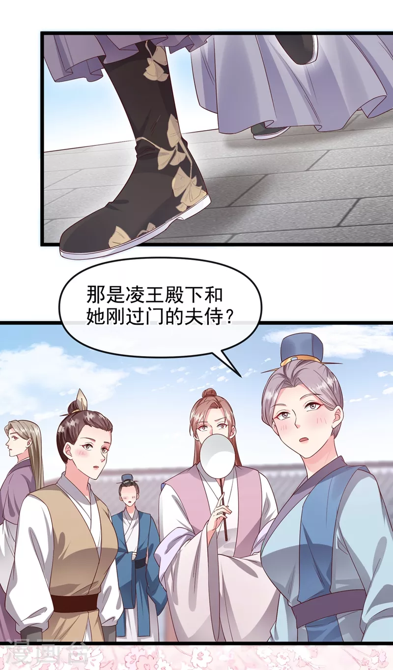 第92话 你陪我入宫吧 第23页