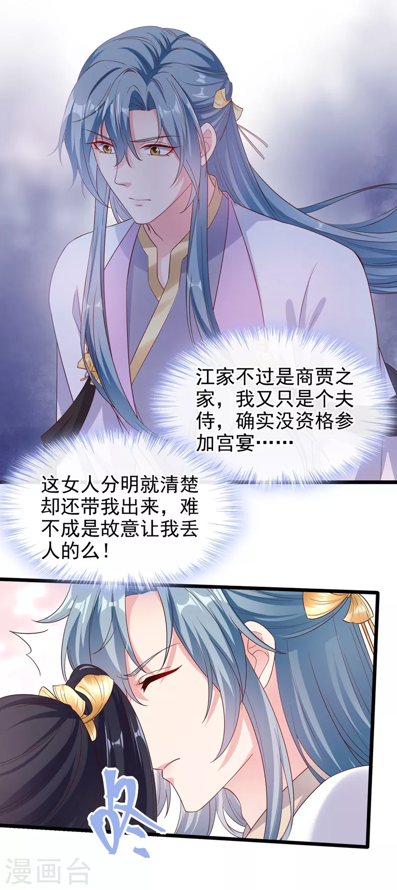 第92话 你陪我入宫吧 第27页