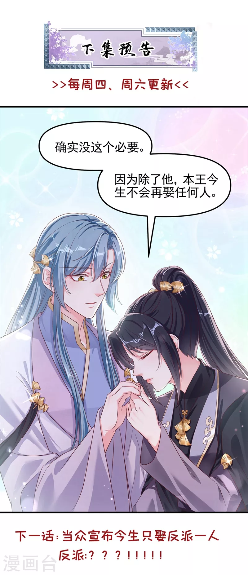 第92话 你陪我入宫吧 第32页