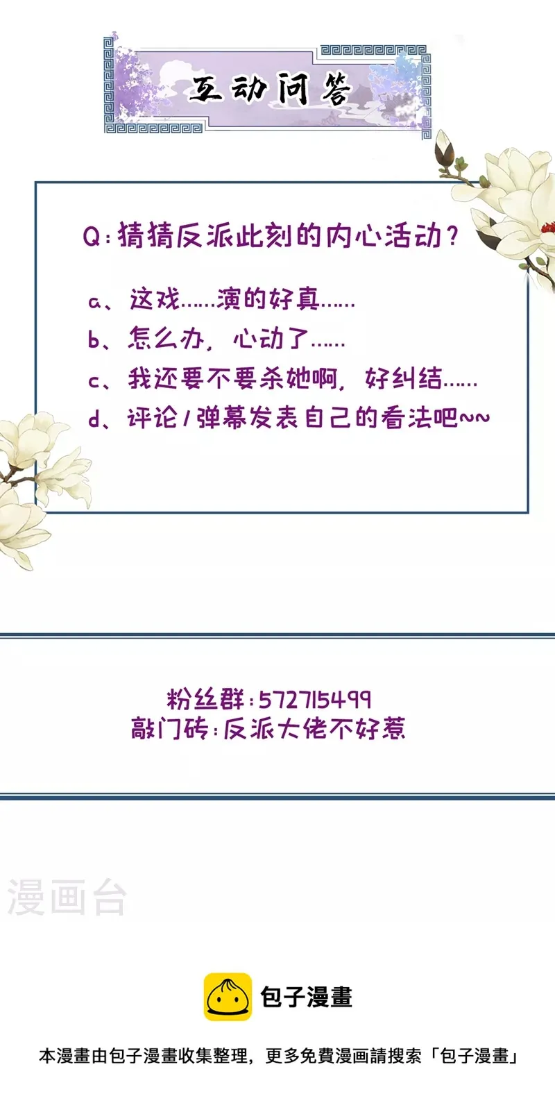 第92话 你陪我入宫吧 第33页