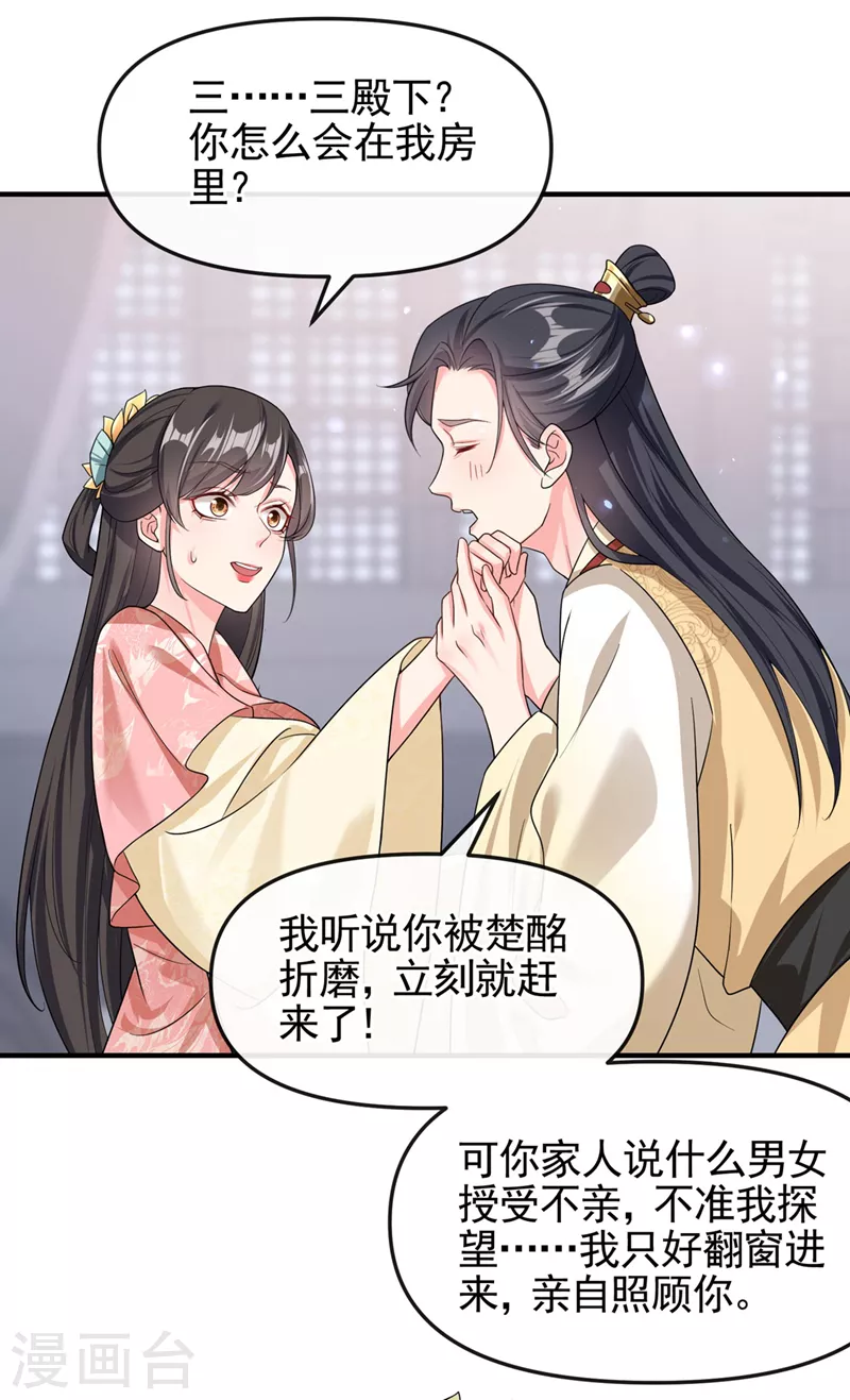 第131话 我有个好主意 第5页