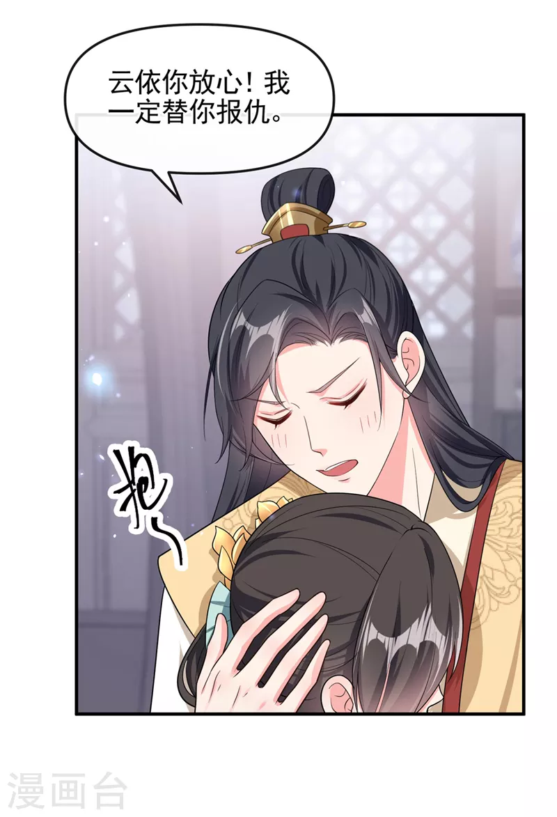 第131话 我有个好主意 第8页