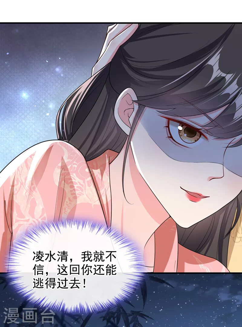第131话 我有个好主意 第9页