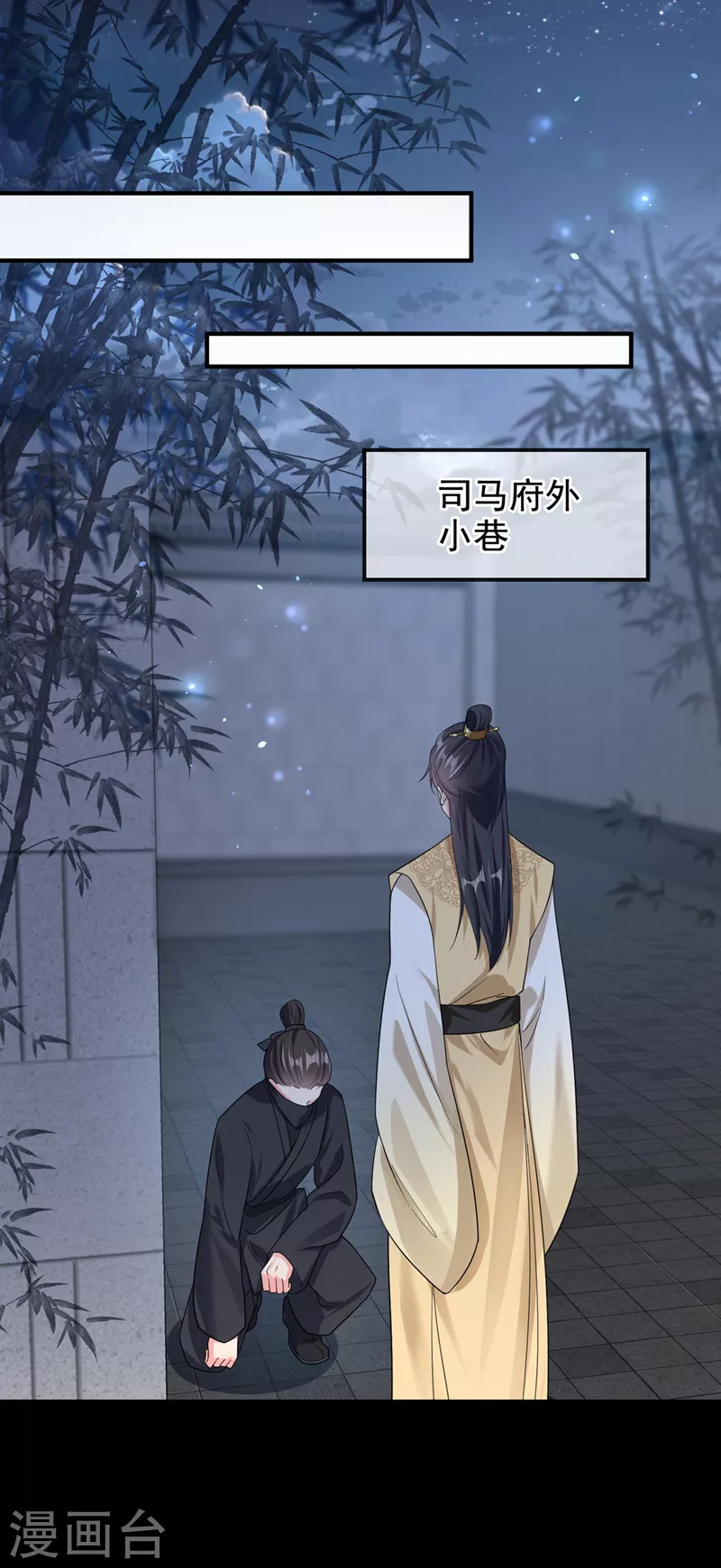 第131话 我有个好主意 第10页