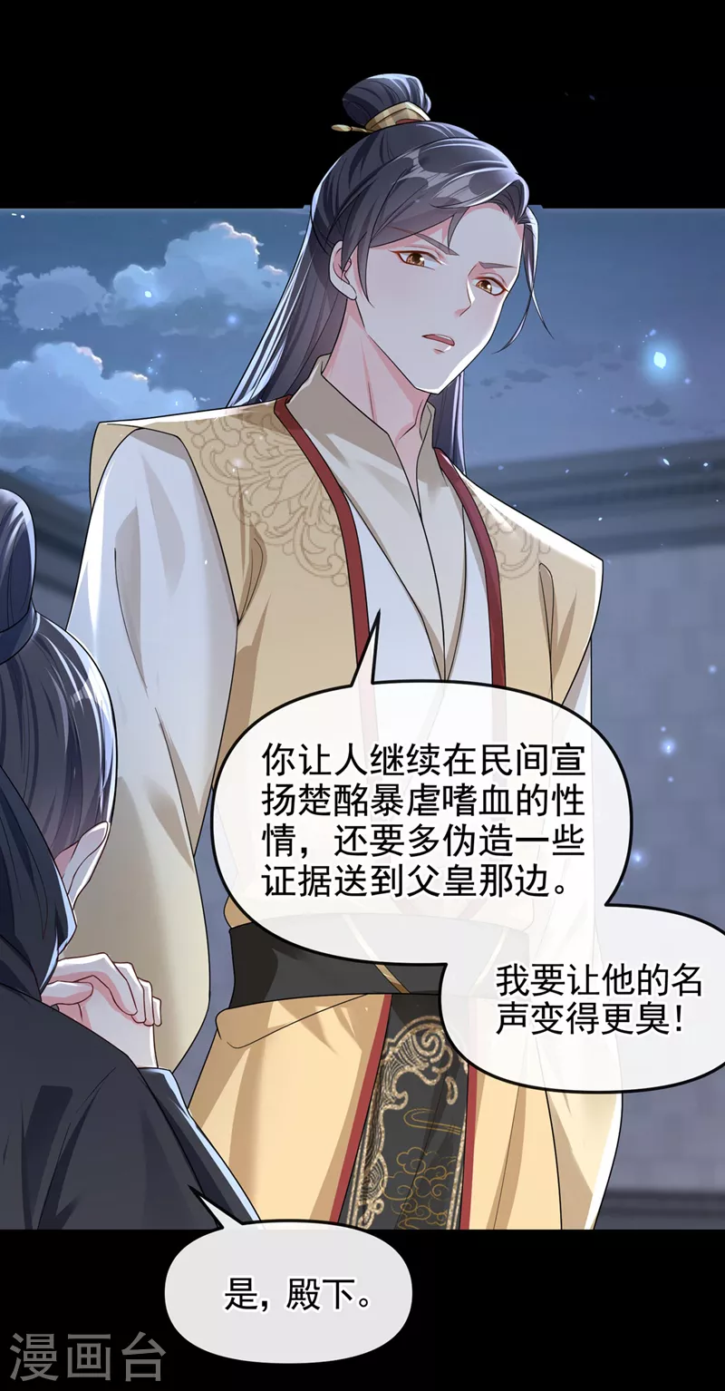 第131话 我有个好主意 第11页