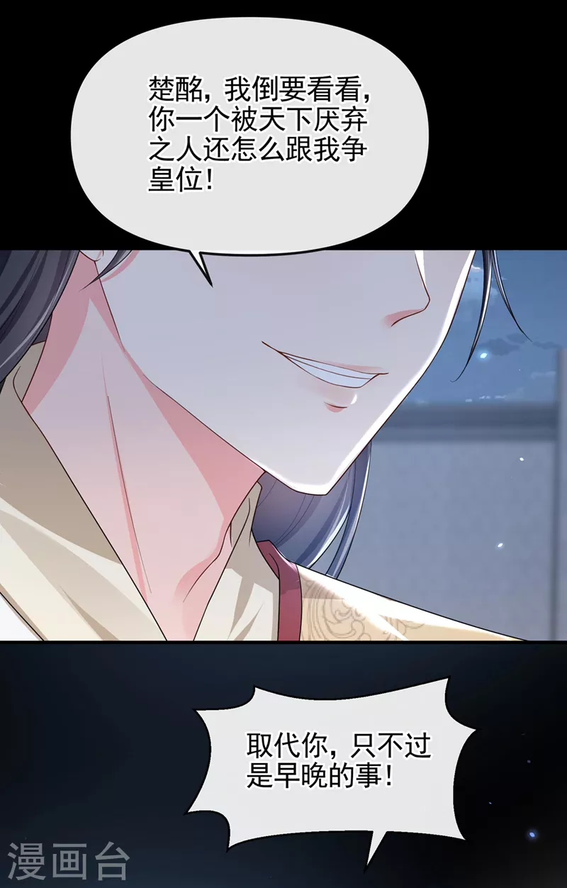 第131话 我有个好主意 第12页