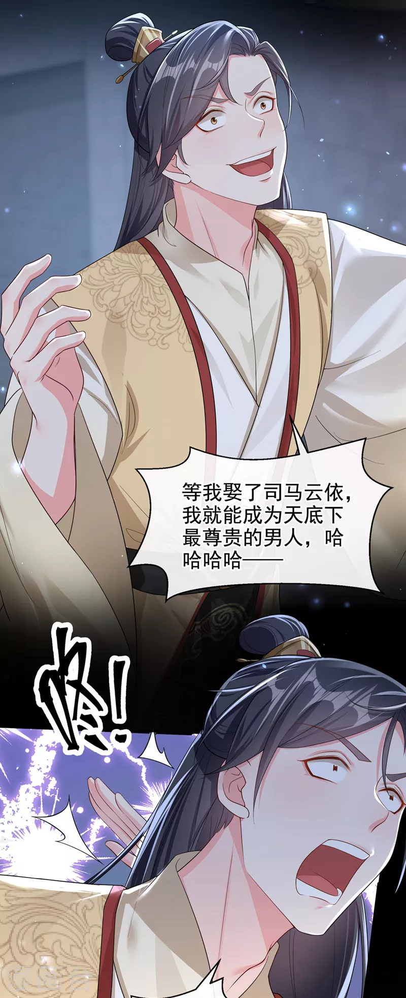 第131话 我有个好主意 第13页