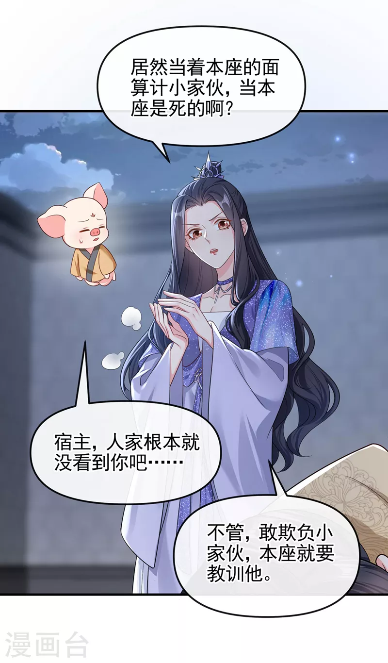 第131话 我有个好主意 第15页
