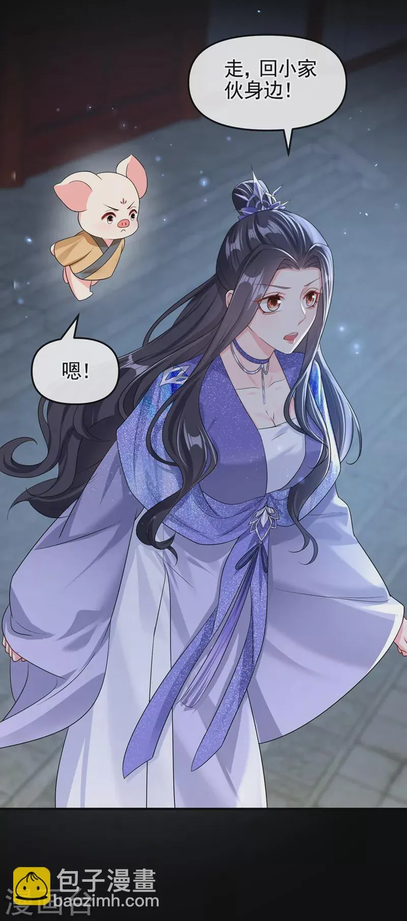 第131话 我有个好主意 第20页