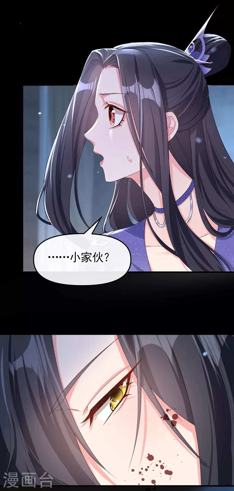 第131话 我有个好主意 第25页