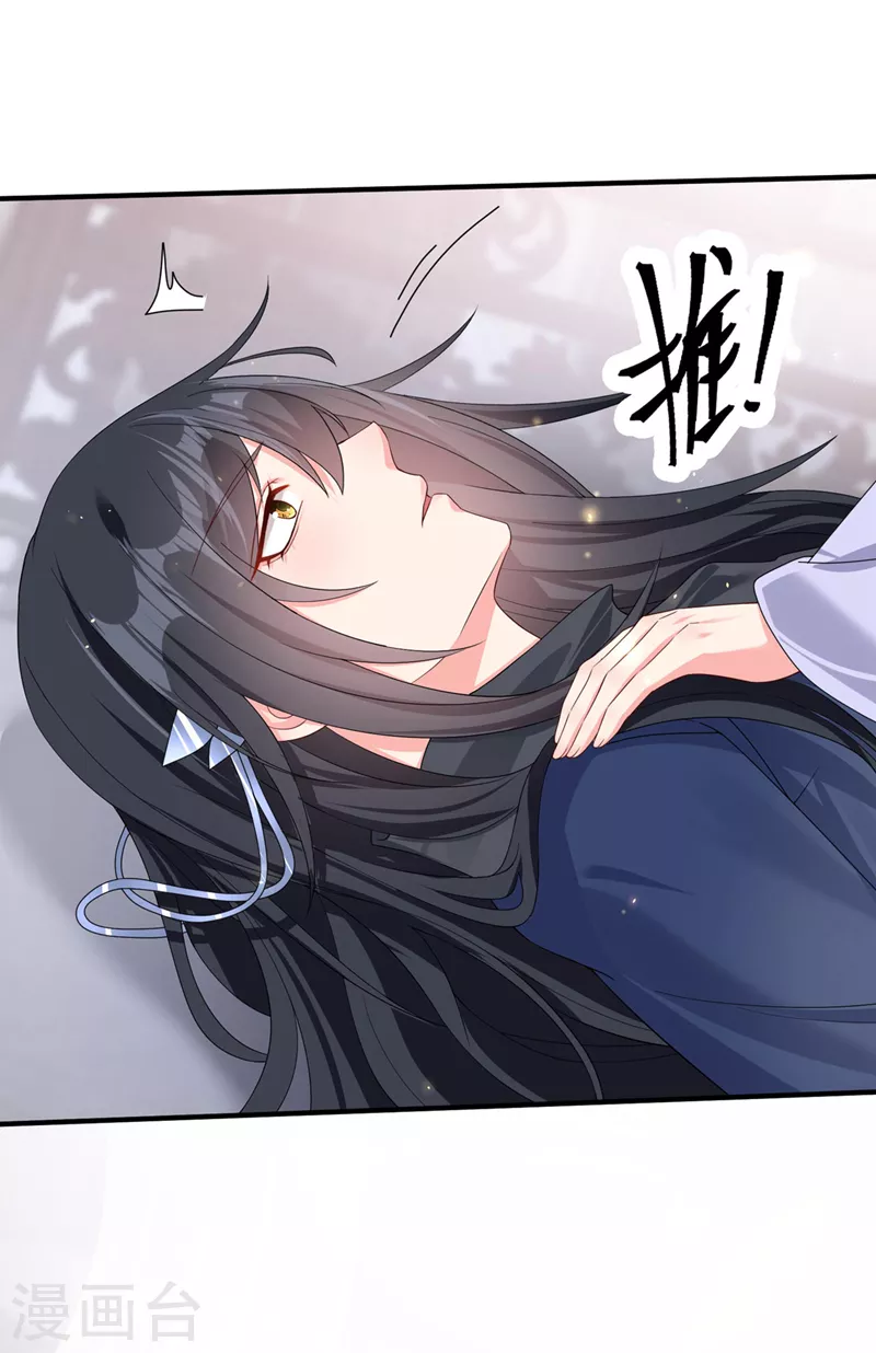 第130话 那就如你所愿 第2页