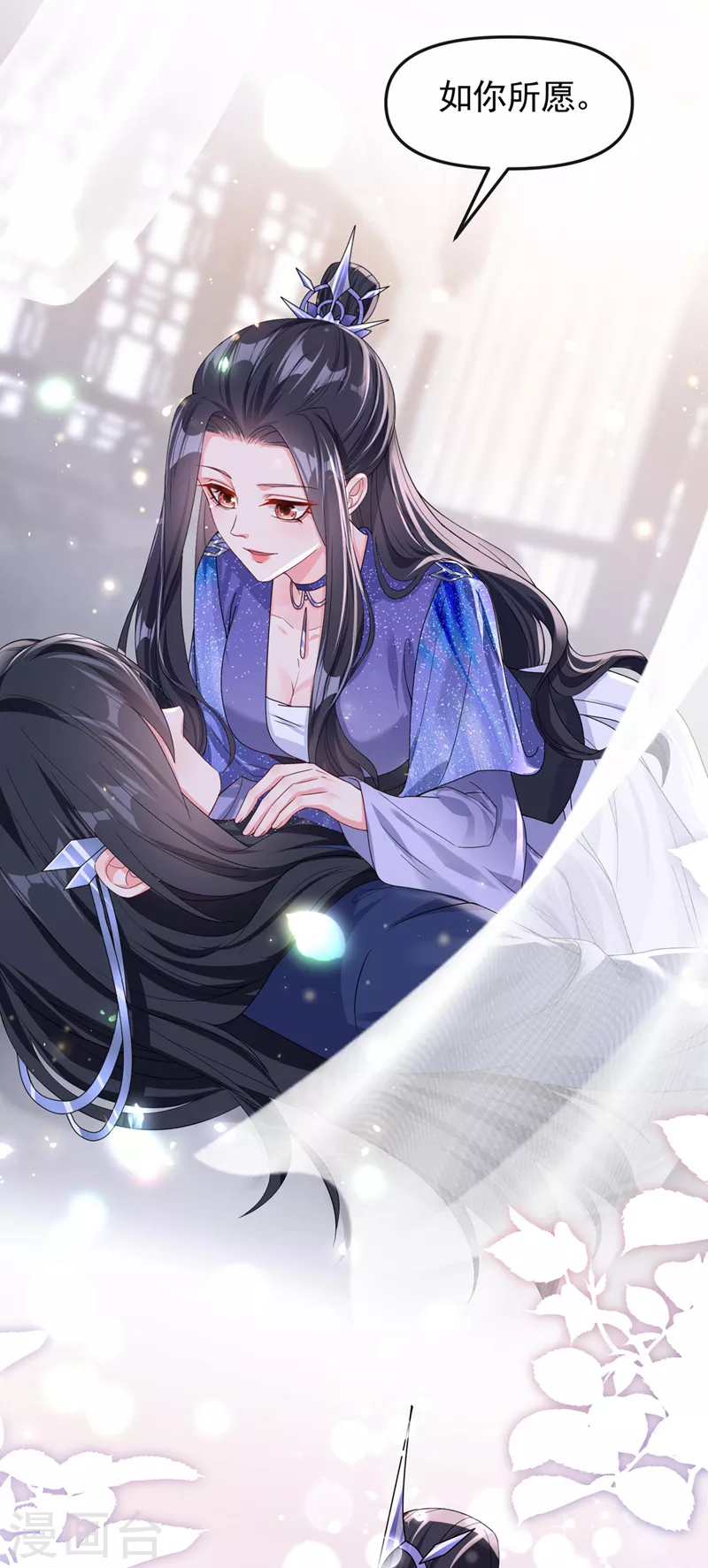 第130话 那就如你所愿 第3页