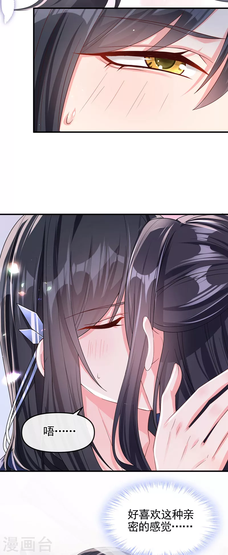 第130话 那就如你所愿 第5页