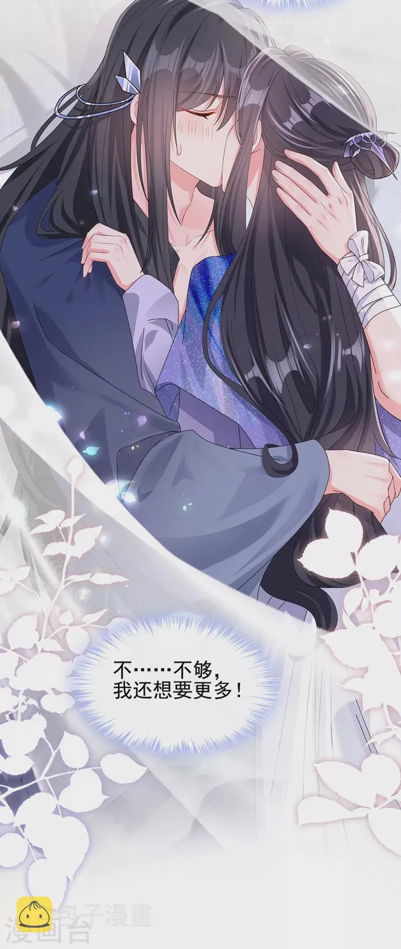 第130话 那就如你所愿 第6页