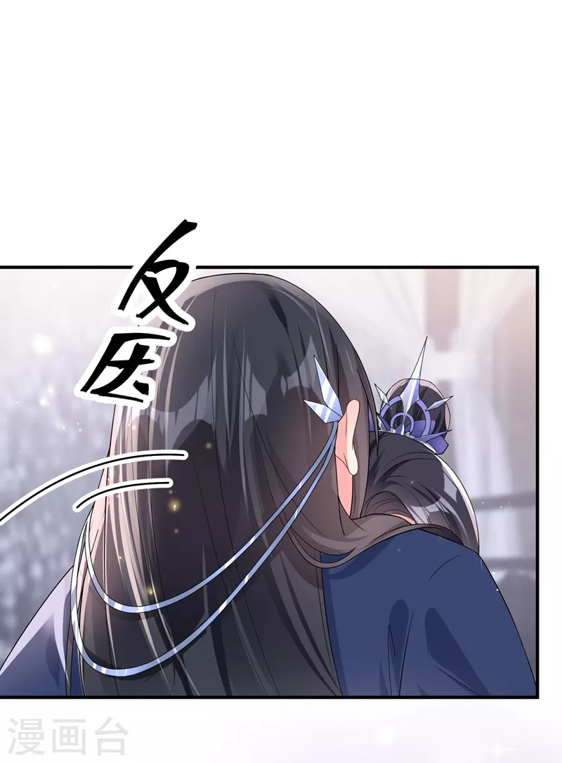 第130话 那就如你所愿 第7页