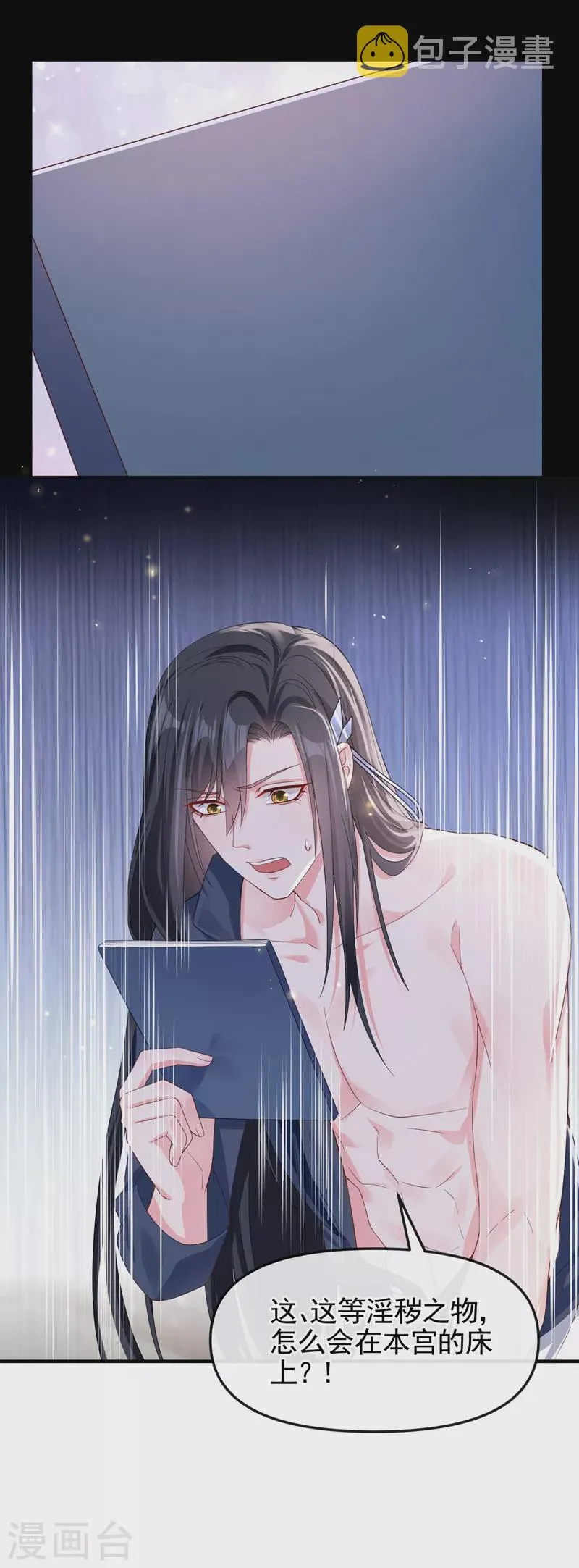 第130话 那就如你所愿 第10页