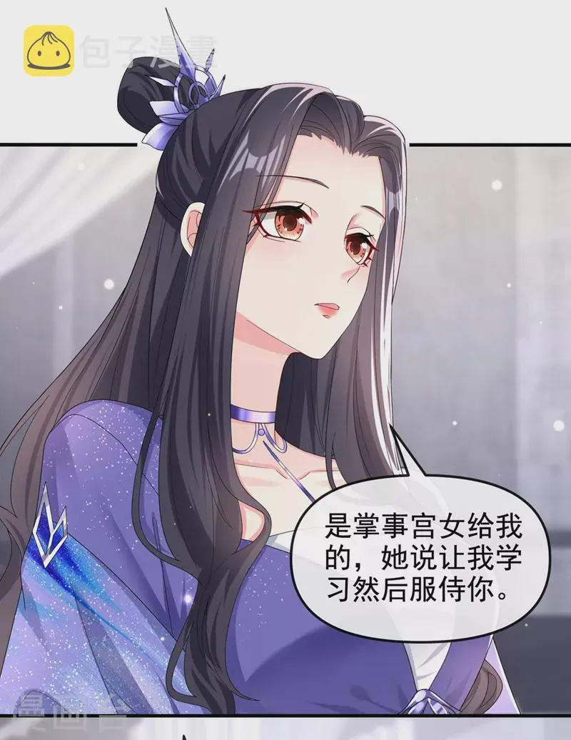 第130话 那就如你所愿 第11页