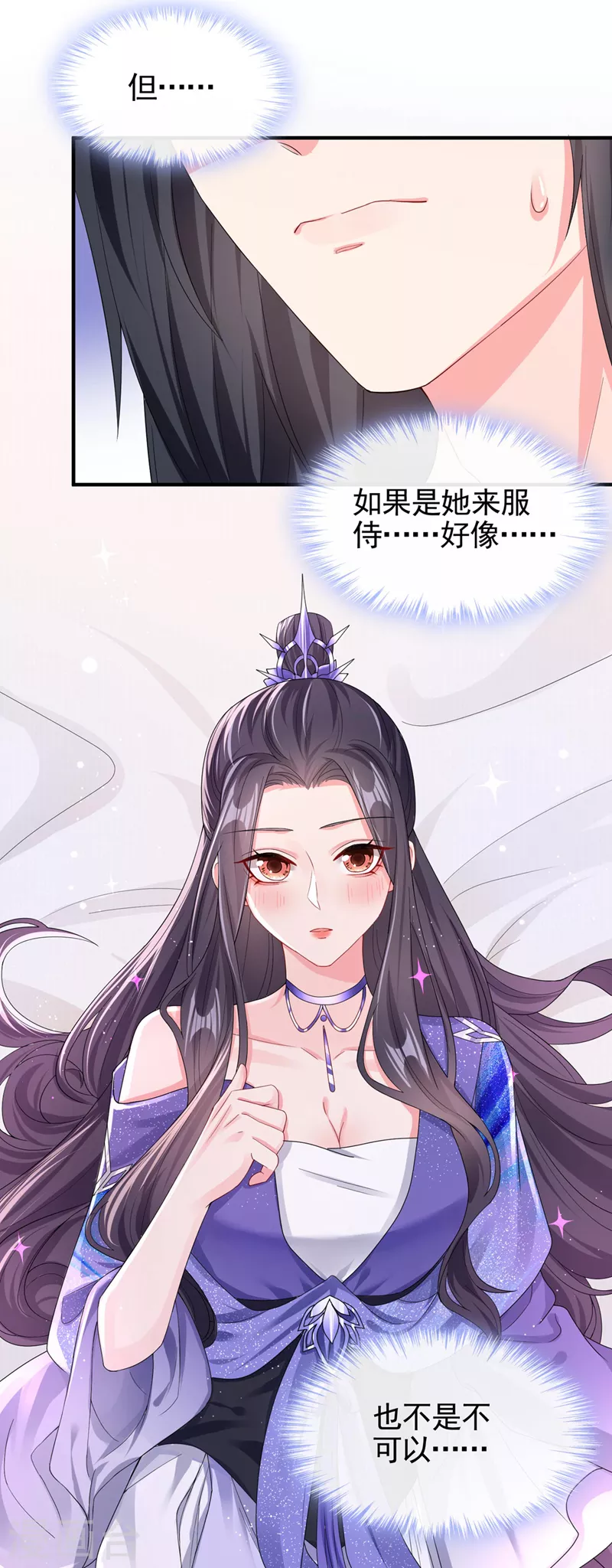 第130话 那就如你所愿 第13页