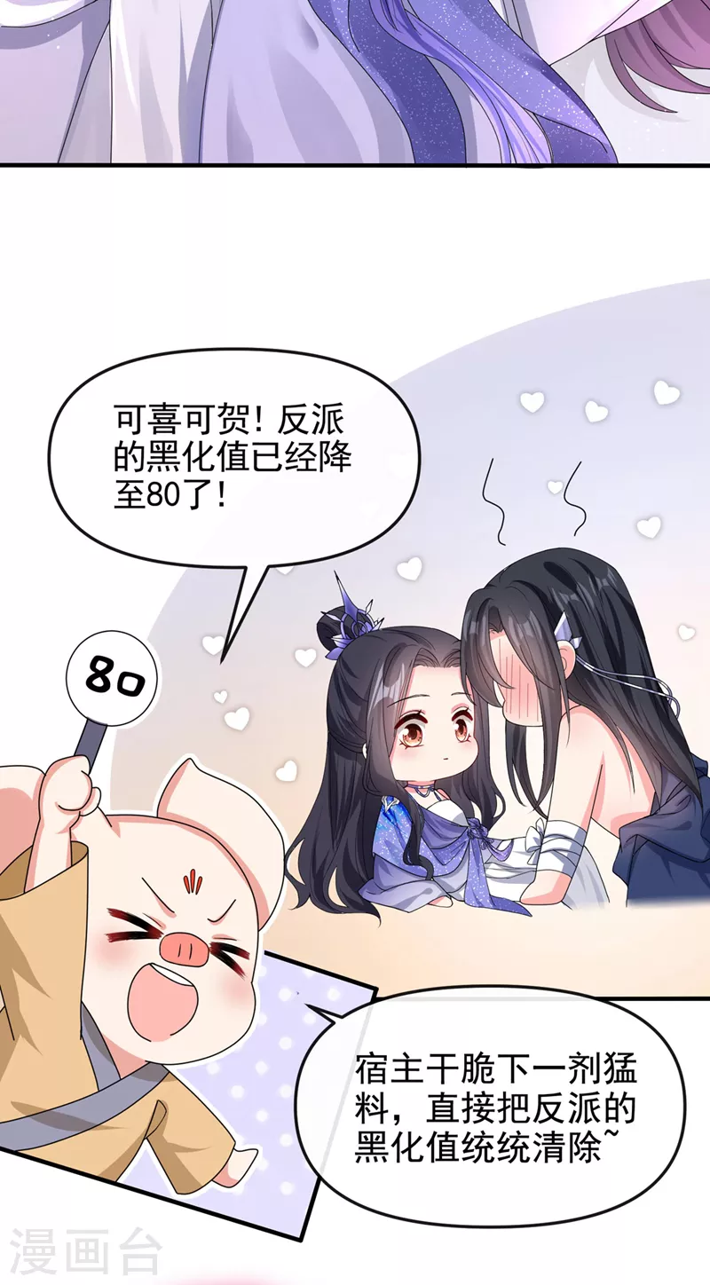 第130话 那就如你所愿 第14页