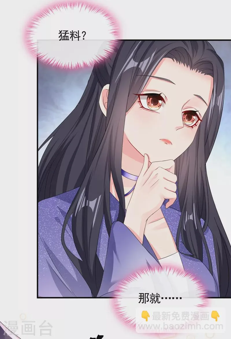 第130话 那就如你所愿 第15页