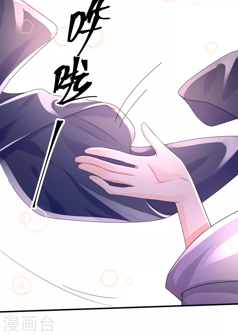 第130话 那就如你所愿 第16页