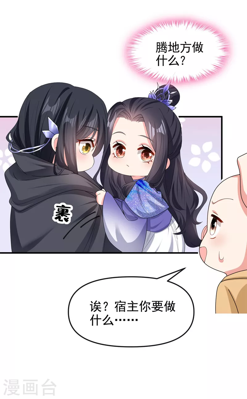 第130话 那就如你所愿 第18页