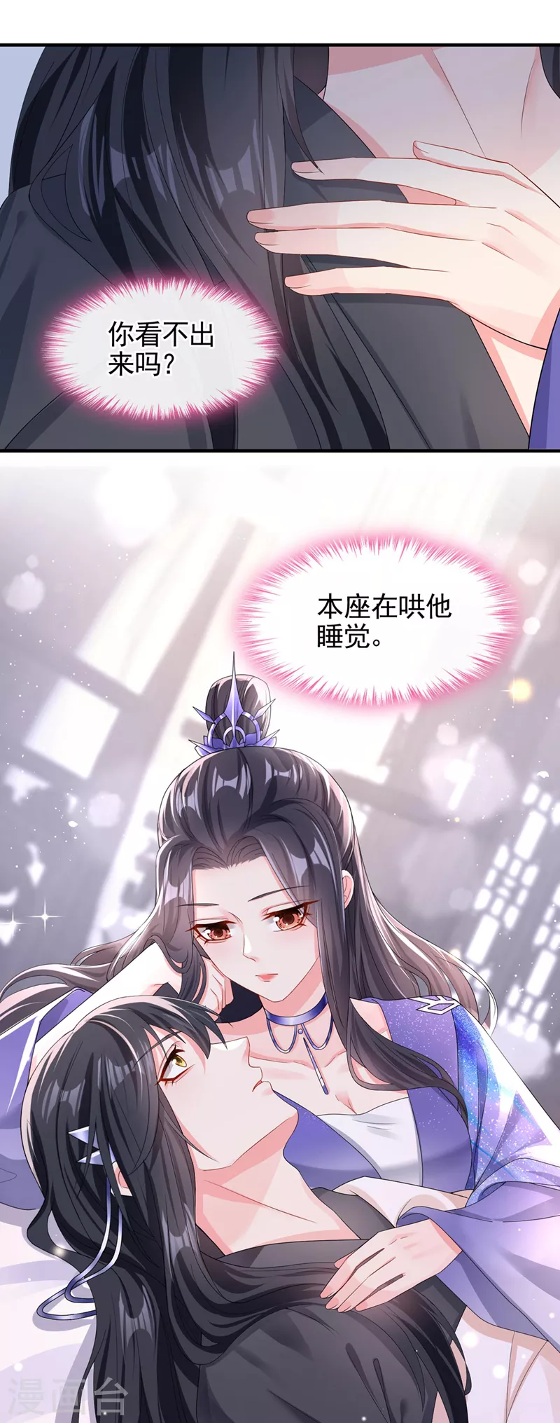 第130话 那就如你所愿 第19页