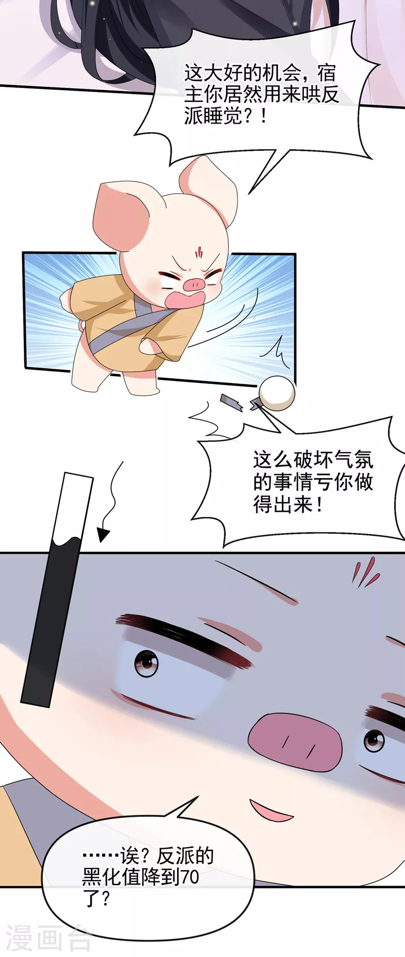 第130话 那就如你所愿 第20页