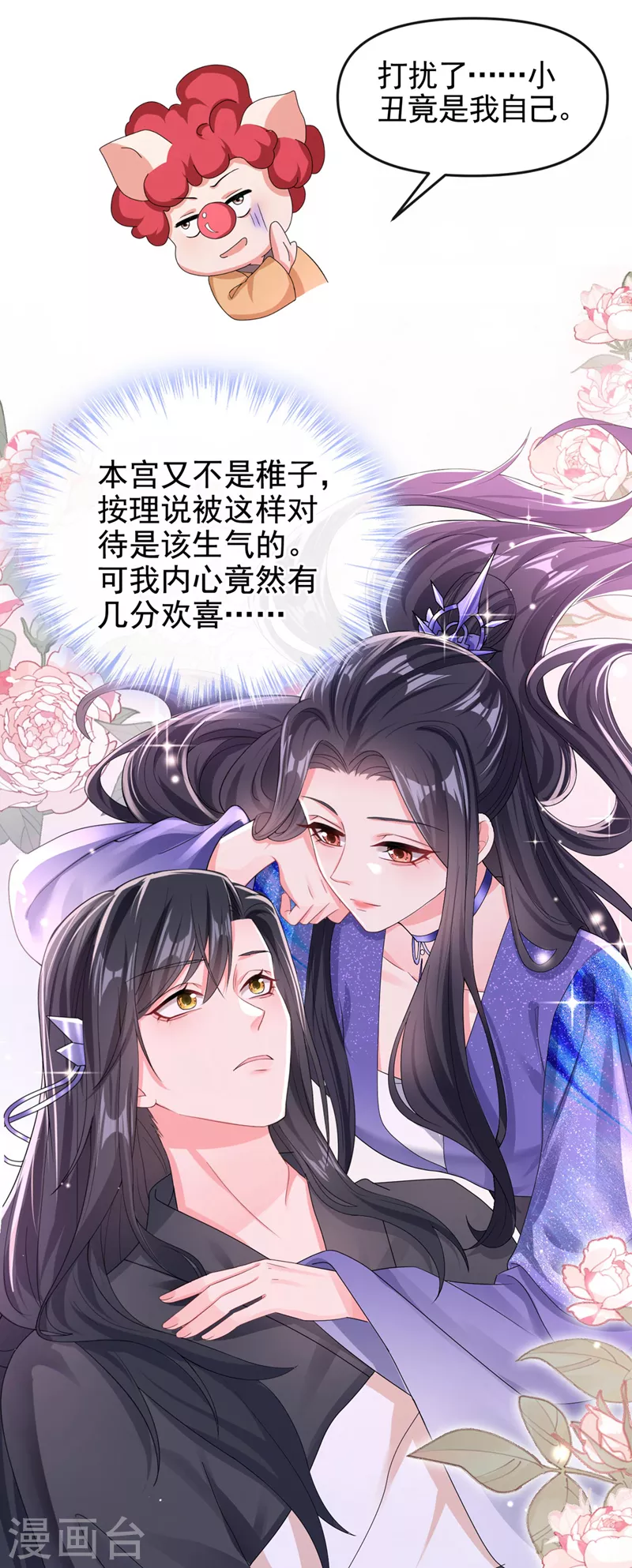 第130话 那就如你所愿 第21页