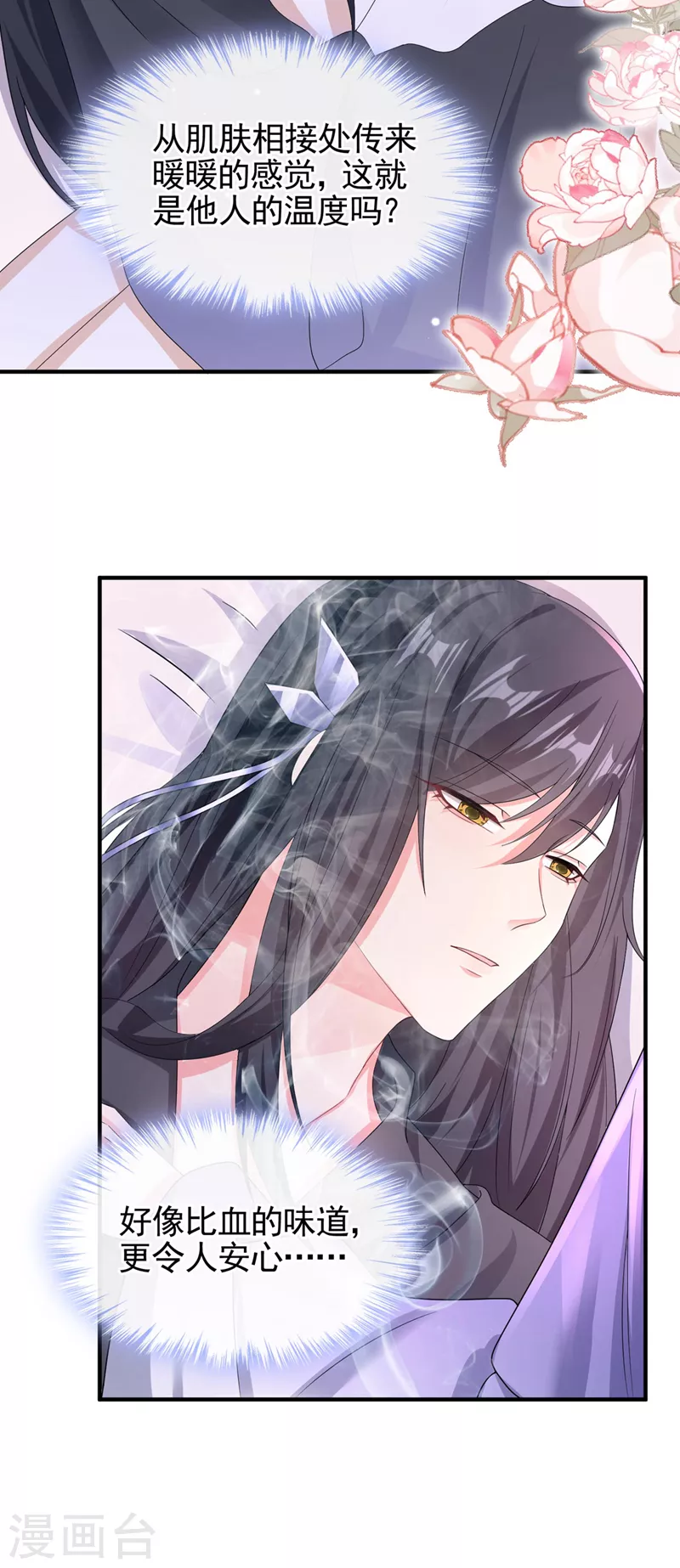 第130话 那就如你所愿 第22页