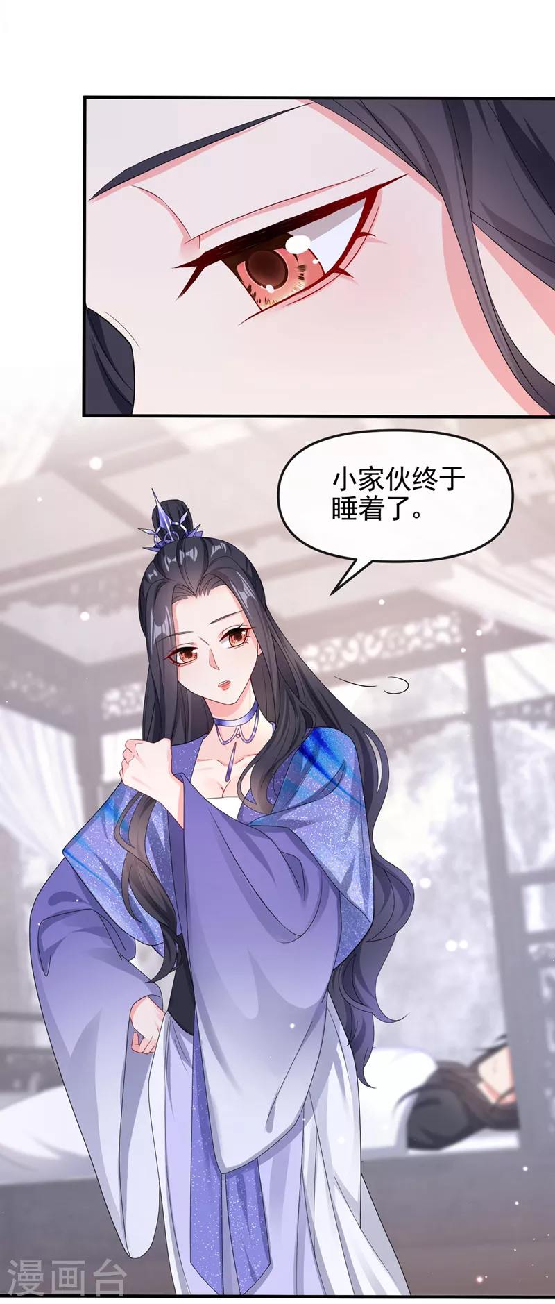 第130话 那就如你所愿 第23页