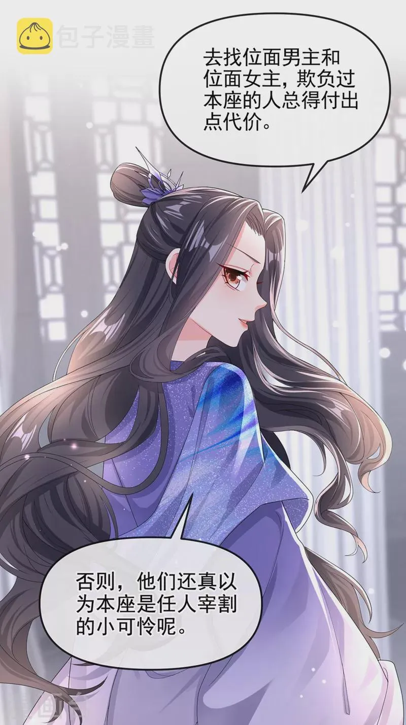 第130话 那就如你所愿 第25页