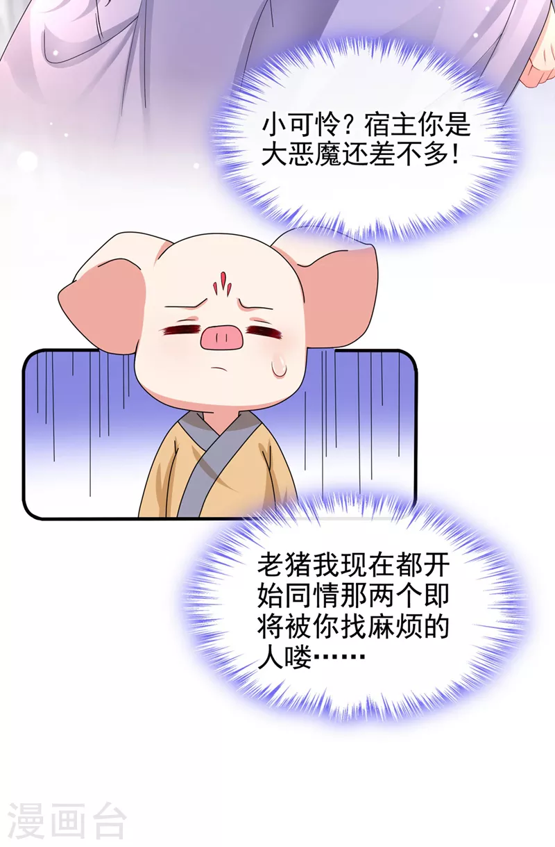 第130话 那就如你所愿 第26页