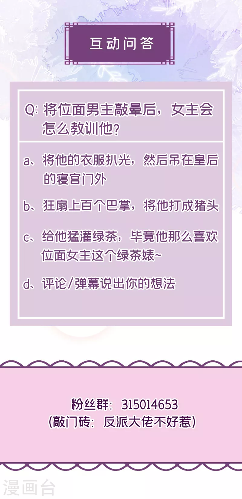 第130话 那就如你所愿 第28页