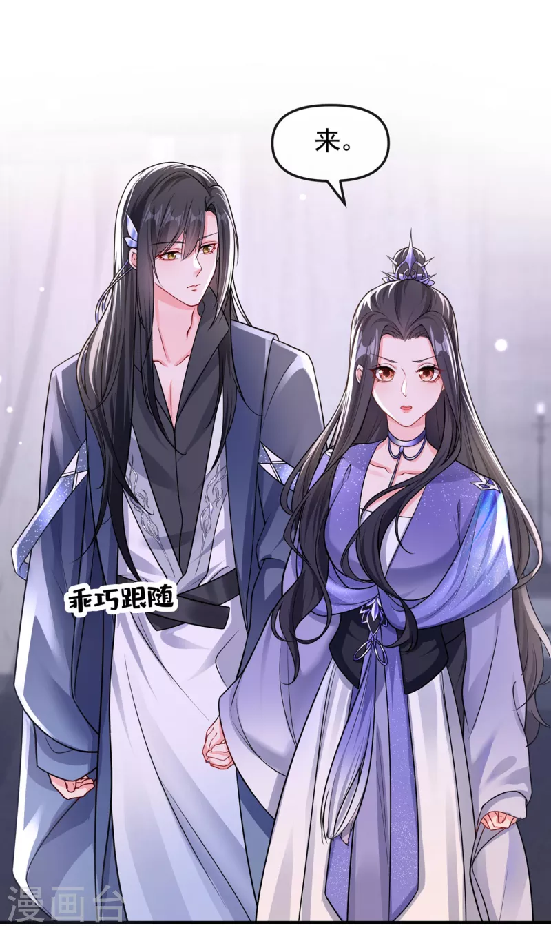 第129话 真的要杀她吗 第14页