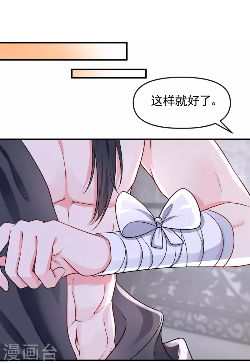 第129话 真的要杀她吗 第21页