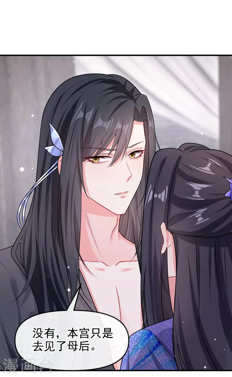 第129话 真的要杀她吗 第25页