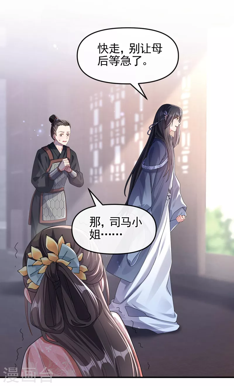 第128话 你竟对我有所隐瞒 第5页