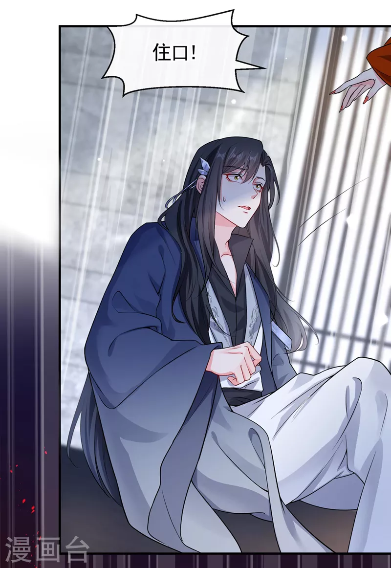 第128话 你竟对我有所隐瞒 第22页