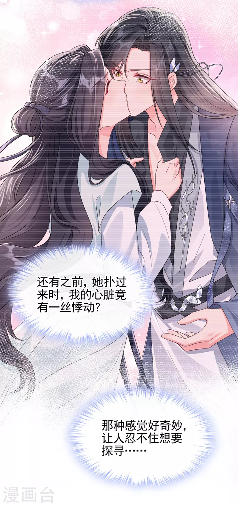 第125话 你们别碰她！ 第5页