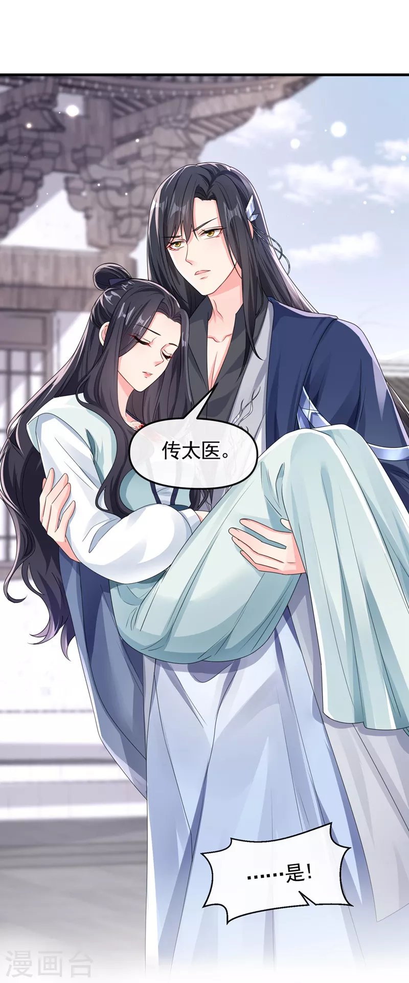 第125话 你们别碰她！ 第9页